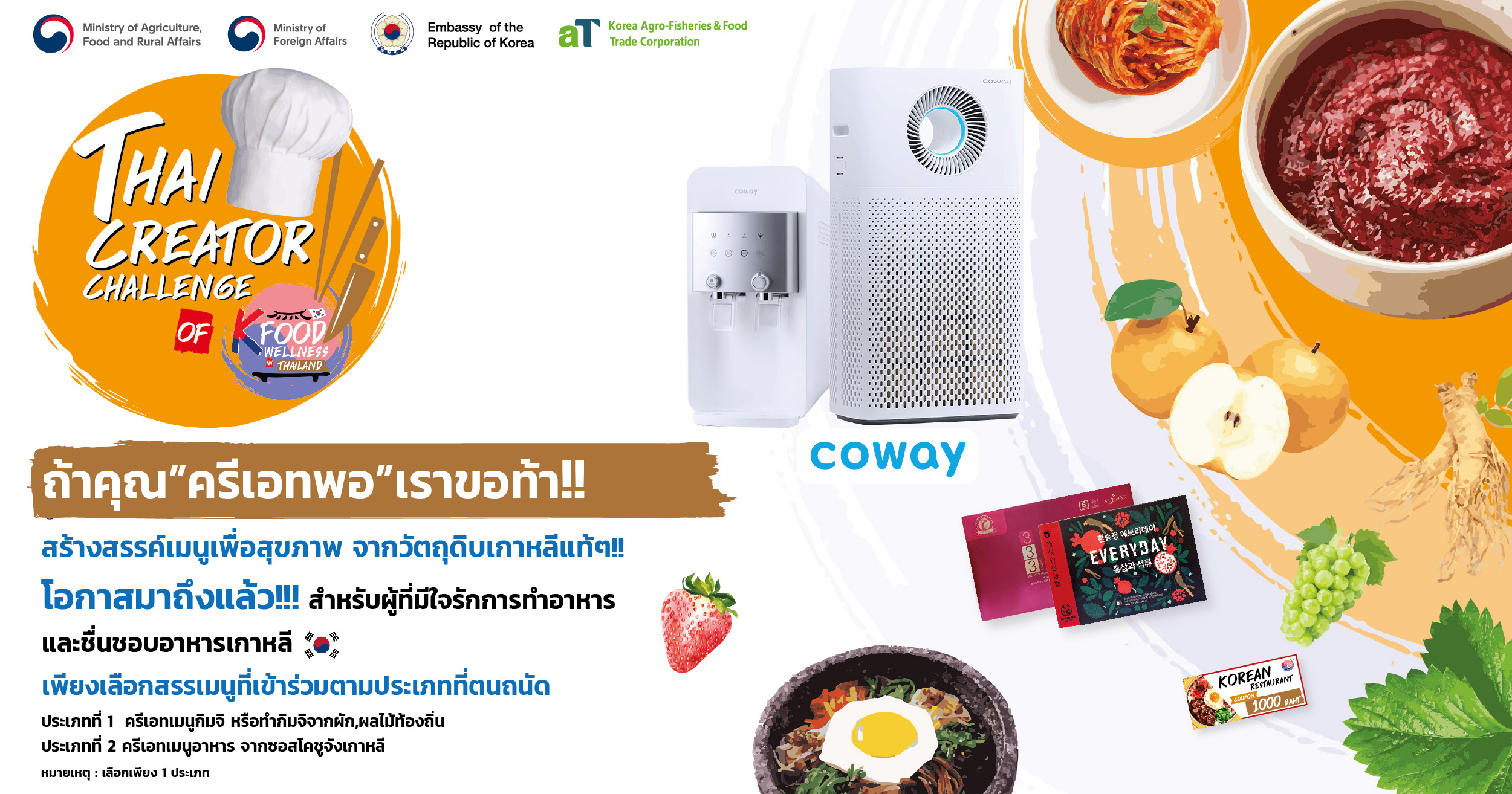 Thai Creator K-Food 2021